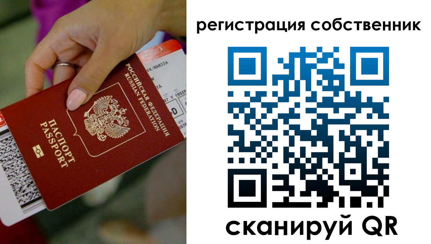 прописка 2025 в Боброве