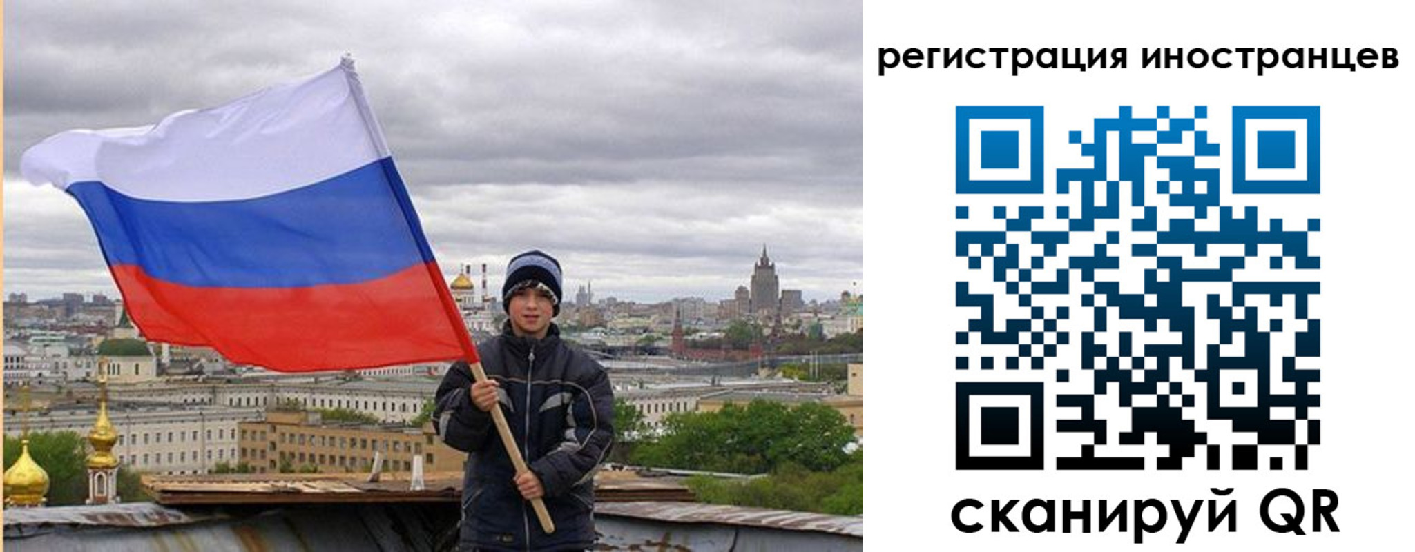 временная регистрация собственник в Боброве